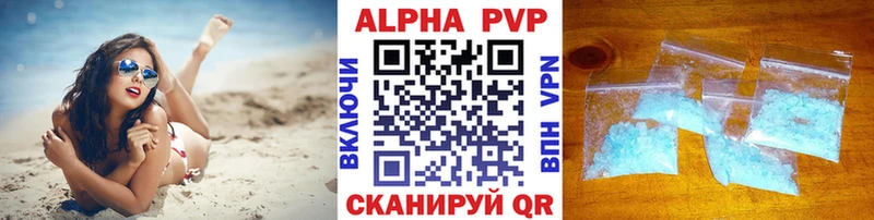 A-PVP мука  Анива 