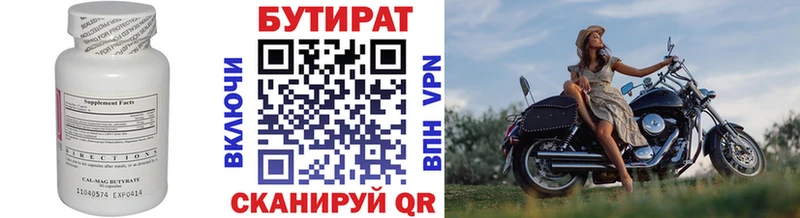 гидра ТОР  Анива  БУТИРАТ оксибутират 