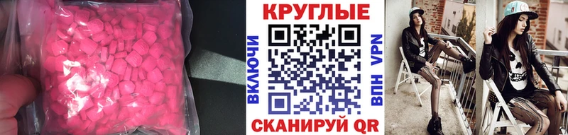 Экстази таблы  продажа наркотиков  omg онион  Анива 