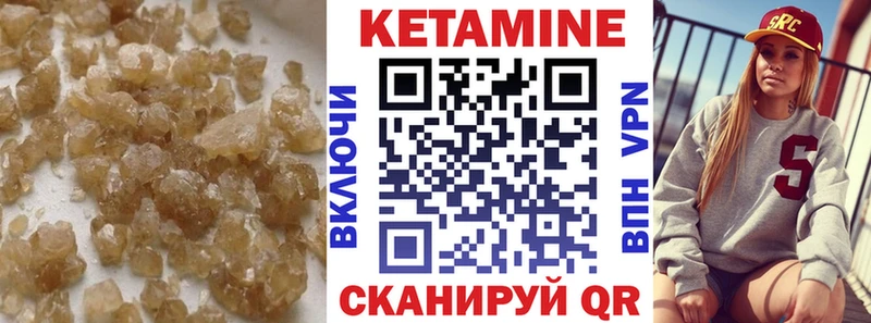 КЕТАМИН VHQ  где продают   Анива 