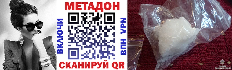 где найти наркотики  Анива  МЕТАДОН белоснежный 