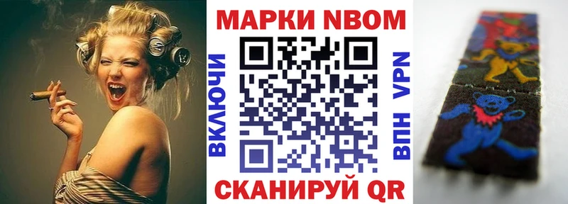 купить закладку  Анива  Марки NBOMe 1500мкг 